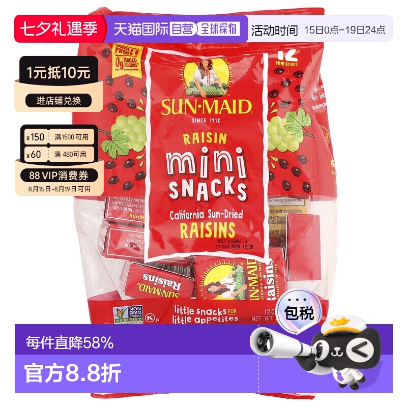 香港直邮阳光少女葡萄干零食水果