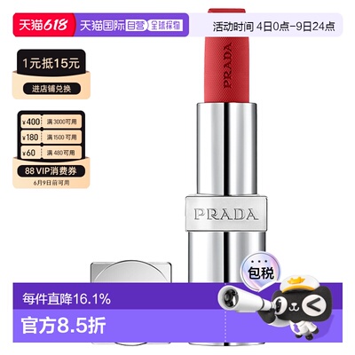 香港直邮Prada普拉达唇膏口红B102柔雾哑光3.8g正品