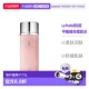 欧洲直邮La Prairie莱珀妮水凝平衡精华柔肤水粉水250ML正品