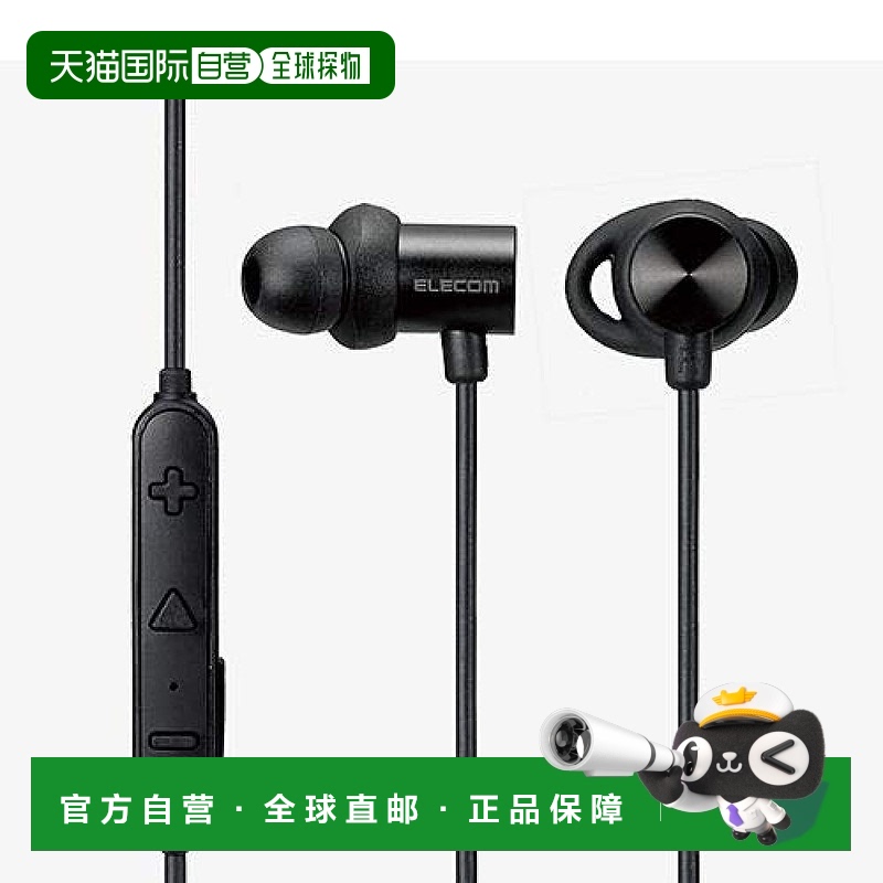 【日本直邮】ELECOM 入耳式无线耳机 LBT-HPC21MPBK 黑色