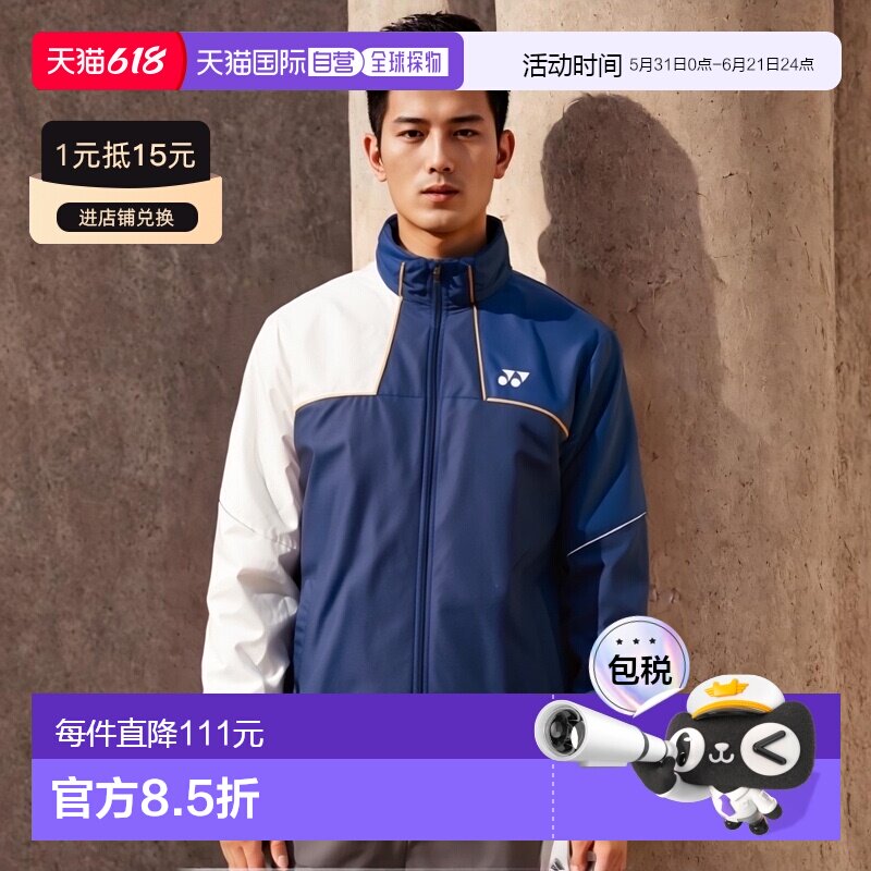 日本直邮Yonex 单衬里防风保暖衬衫 70095-169