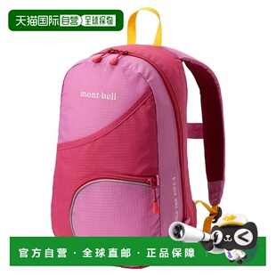 1h可退 香港直邮mont-bell 女童包袋 1133339MAVE CO 粉红色 Fiel