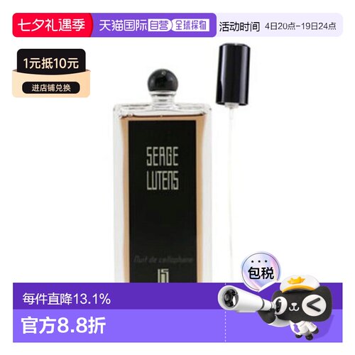 香港直邮Serge Lutens 芦丹氏 八月桂浓香水100ml正品