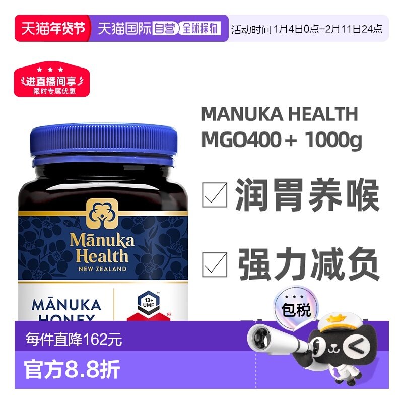 澳大利亚直邮manuka health蜜纽康MGO400+麦卢卡蜂蜜1kg UMF13+