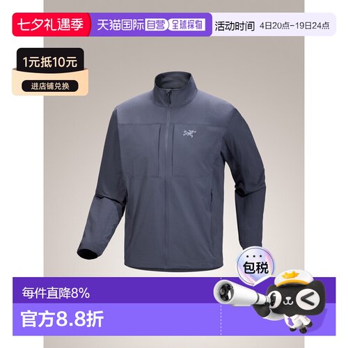 加拿大直邮始祖鸟GAMMA LIGHTWEIGHT男款户外轻量无帽软壳衣外套