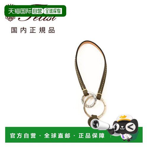 日本直邮Felisi 9159/LD 男女通用钥匙扣 缩纹皮革 黄铜配件 圆形