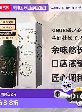 日本直邮KINOBI金酒杜松子酒45度700ml带盒口感浓郁醇香回味无穷