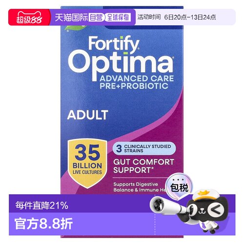 香港直发Nature's Way益生菌日常益生元促进规律排便60粒植物胶囊