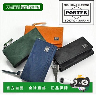 日本直邮Porter Wonder 钥匙包和零钱包 342-03845 PORTER 钥匙包
