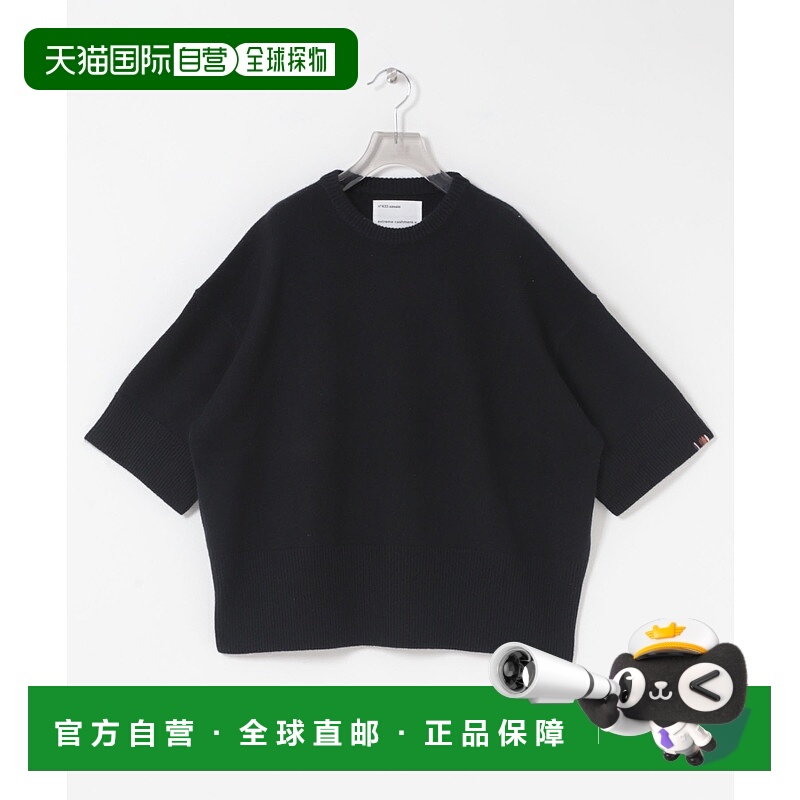 1h可退 日本直邮Extreme Cashmere 女士 宽松盒型 针织衫 短款高