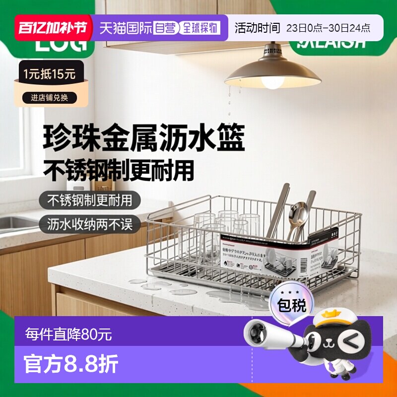 日本直邮PEARL METAL角架珍珠金属不锈钢制沥水篮银色带集水托盘