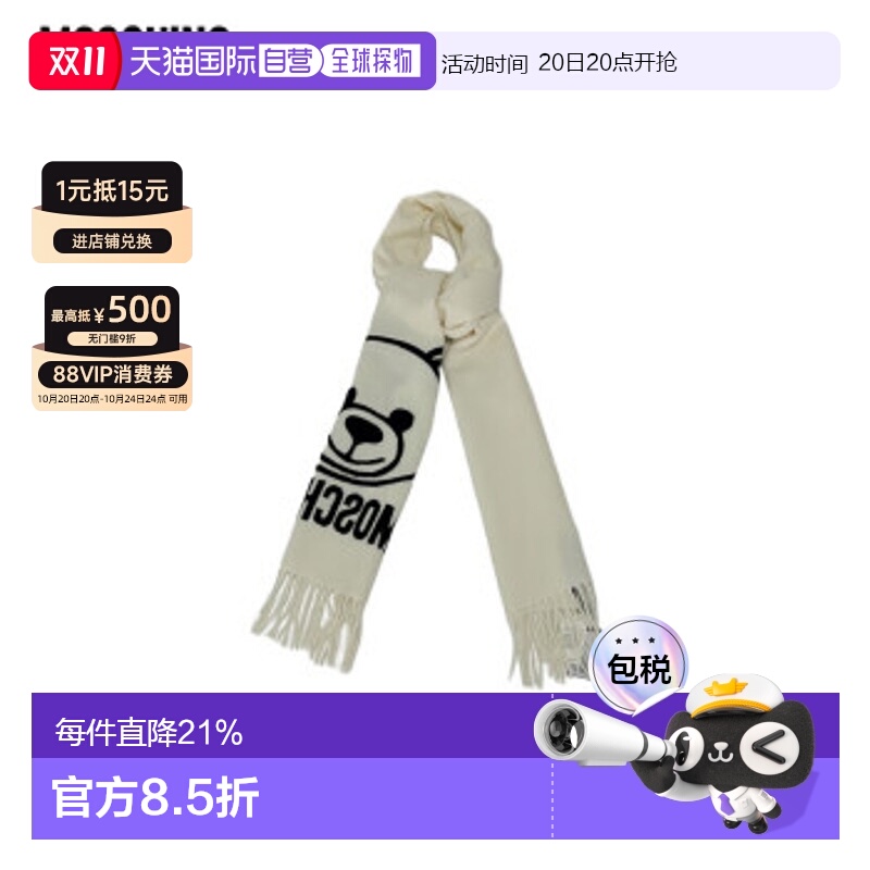 moschino 莫斯奇诺羊毛小熊围巾围巾 50196M5646COL2保暖秋冬