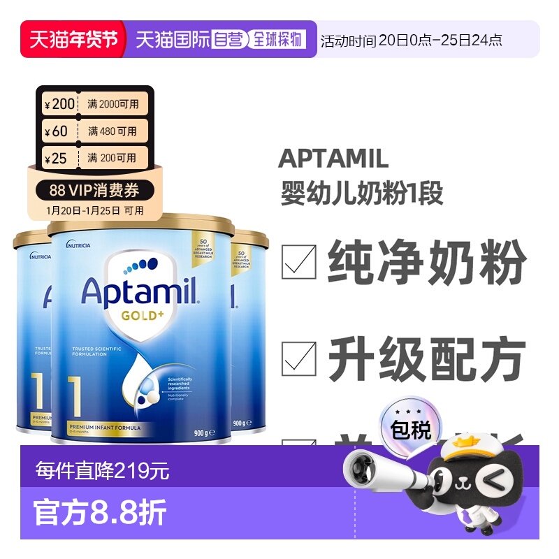 澳大利亚直邮Aptamil爱他美金装升级版婴幼儿营养奶粉1段900g*3罐,婴童奶粉,儿童奶粉（非4段）,淘宝优惠券,粉丝福利购,淘宝优惠卷