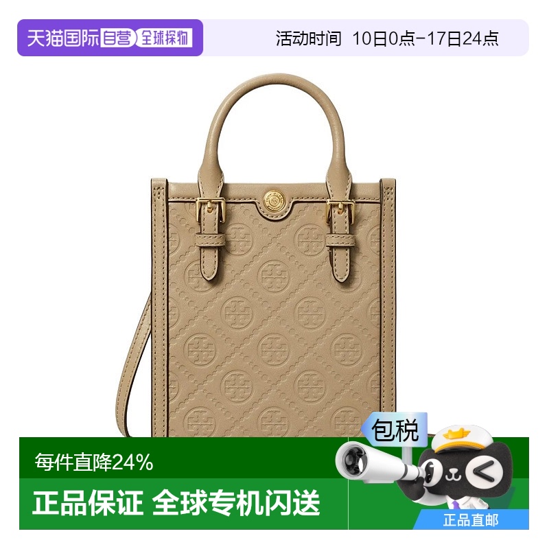 香港直邮TORY BURCH女包双T标志压花图案满印可拆卸背带 皮革托特