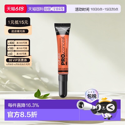 香港直邮L.A. Girl洛杉矶女孩遮瑕膏橙色滋润轻盈质地8g正品