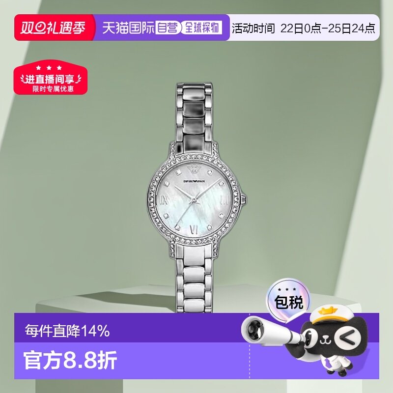 香港直邮Emporio Armani阿玛尼女士手表白月光石英腕表AR11484