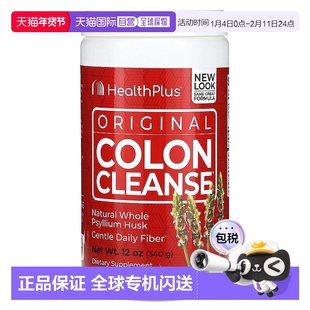 香港直发Health Plus原始结肠清体胶囊纤维营养补充340g南瓜籽油