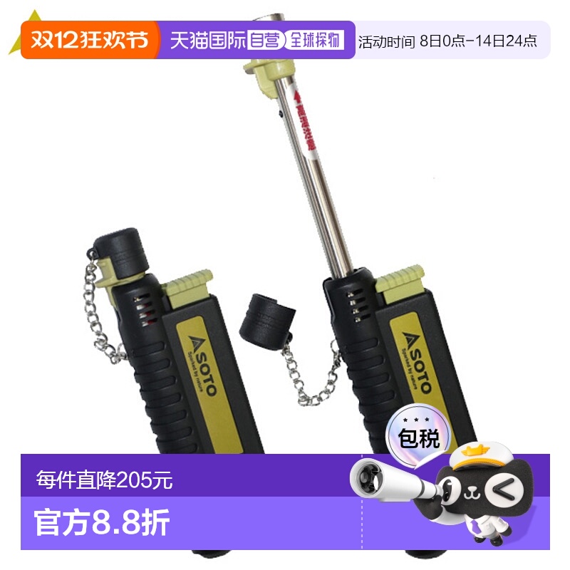 日本直邮SOTO ST480C 滑动燃气火炬 ST-480C 烧烤户外露营