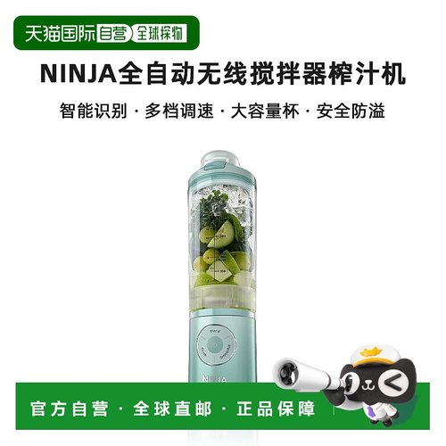 韩国直邮NINJA全自动无线搅拌器榨汁机捕食料理机食物研磨机BC251