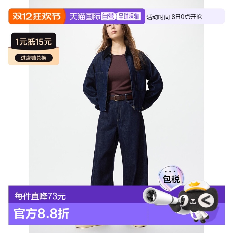 日本直邮【日本直邮】UNIQLO优衣库女款牛仔裤直筒裤479000-69