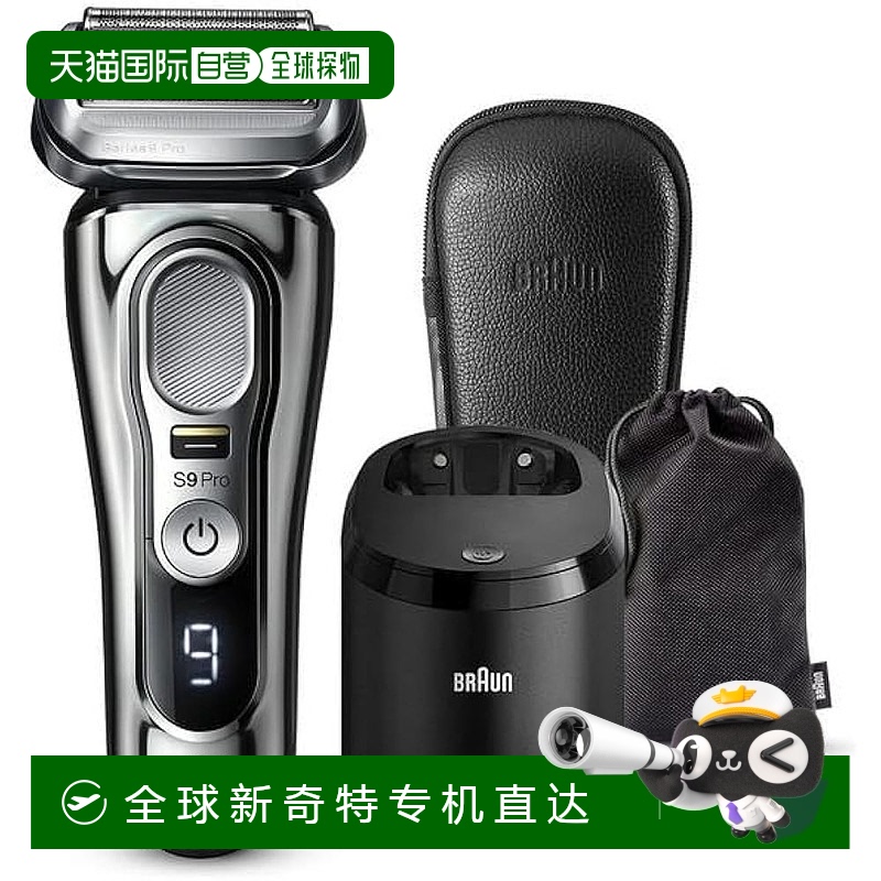 【日本直邮】Braun博朗 系列9Pro 9466cc-V 电动剃须刀 海外对应