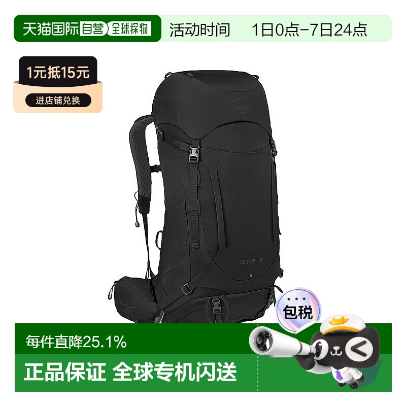 自营欧洲直邮Osprey小鹰KESTREL系列空景背负户外登山徒步双肩包3