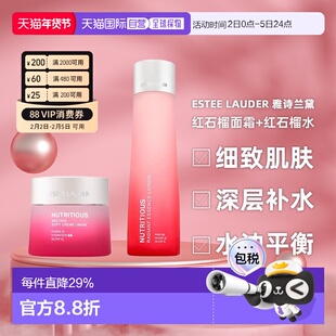 香港直邮Estee Lauder雅诗兰黛红石榴面霜护肤套装情人节礼物正品
