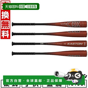 日本直邮Easton MAV1 棒球棒硬式青少年儿童金属76 厘米（30 英寸