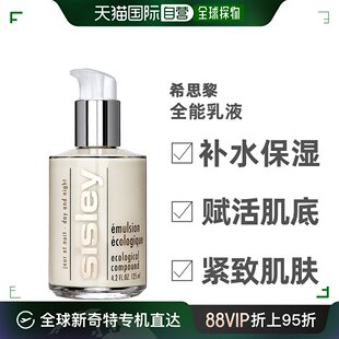 修护补水125ml 美国直邮Sisley希思黎全能乳液维稳肌肤滋润保湿