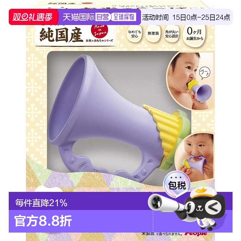 【日本直邮】People碧宝幼儿玩具大米制作无毒无害咬胶积木益智