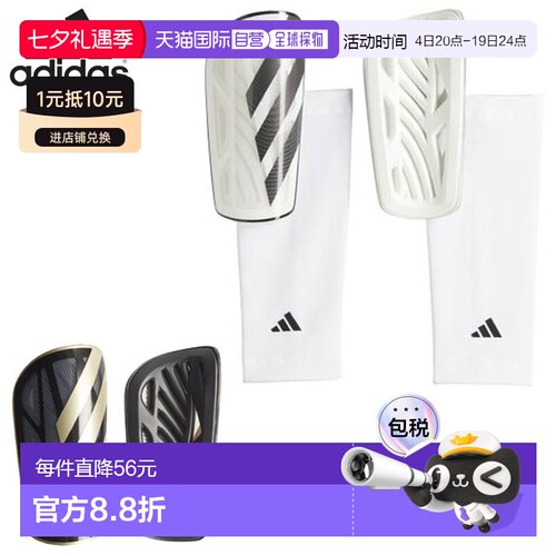 日本直邮Adidas Tiro 足球护腿板 LGE KNR91 黑/金 白/黑俱乐部活