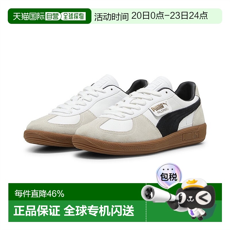 puma彪马 德训鞋男女新款低帮经典T头鞋396464情人礼物