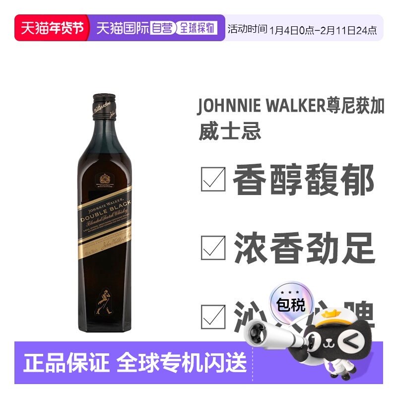 欧洲直邮Johnnie Walker尊尼获加黑方牌醇威士忌40%浓香700ml