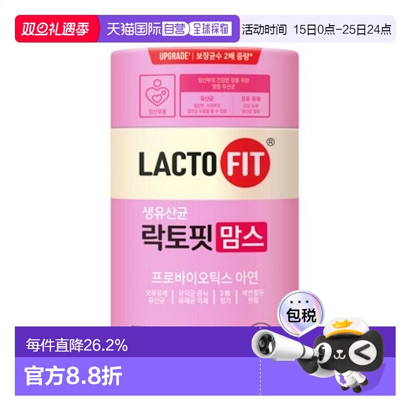 韩国直邮钟根堂LACTOFIT乐多飞孕妇乳酸菌益生菌60包调理肠胃