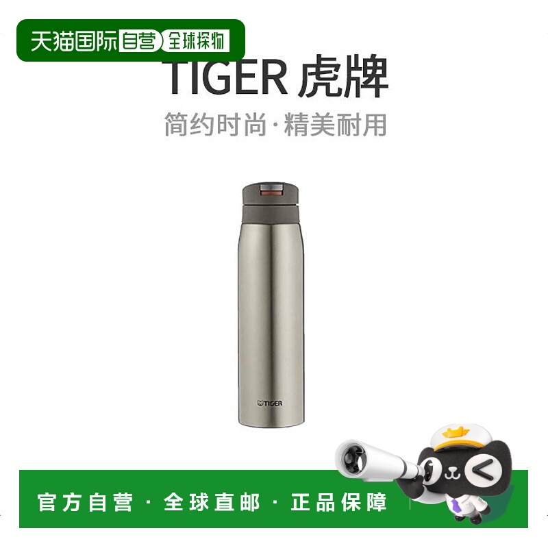 【日本直邮】TIGER不锈钢保温杯600ml SAHARA 一键式轻量 MCX-A60