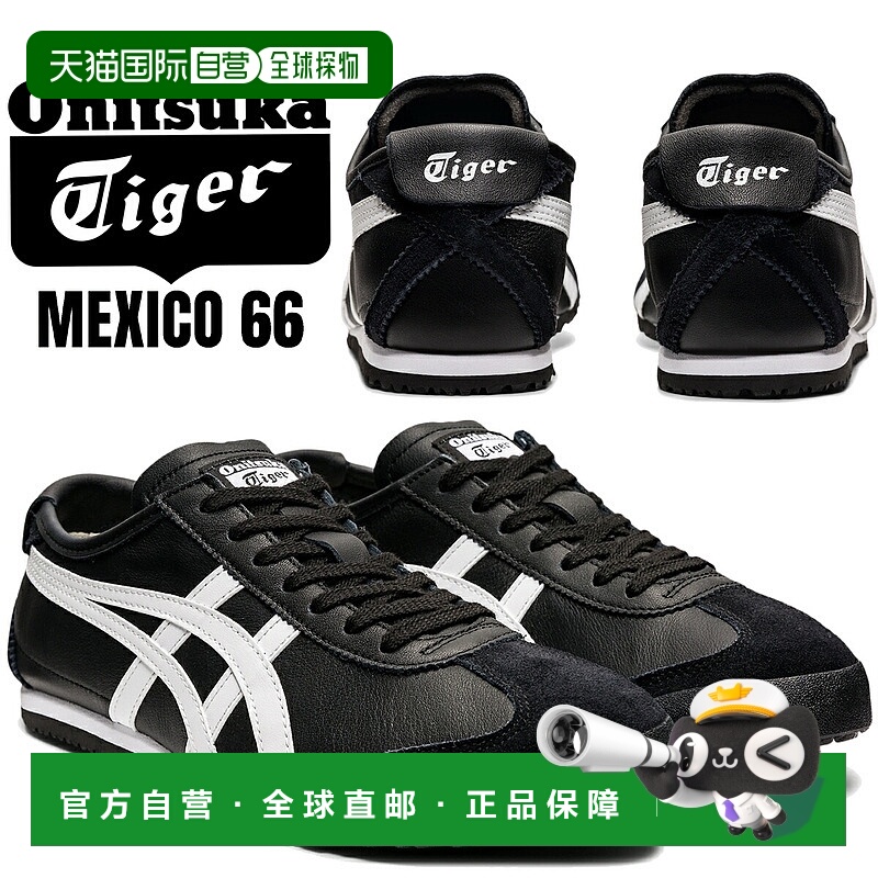 日本直邮Onitsuka Tiger 鬼塚虎 MEXICO 66 黑/白 1183c102-001