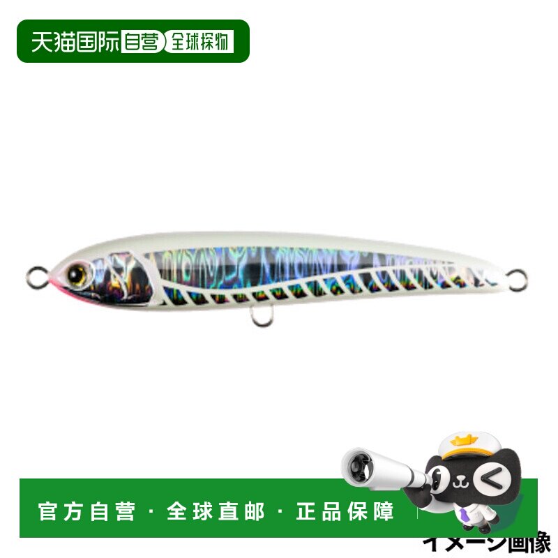 日本直邮Yamaria Lure Rapid F130 036 白色剪影