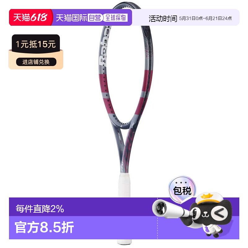 香港直邮BABOLAT Evo Aero Lite 第二代未穿线百保力 中性网球拍