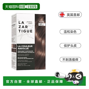 欧洲直邮Lazartigue持久染发膏浅栗色植物防刺激瘙痒敏感肌正品