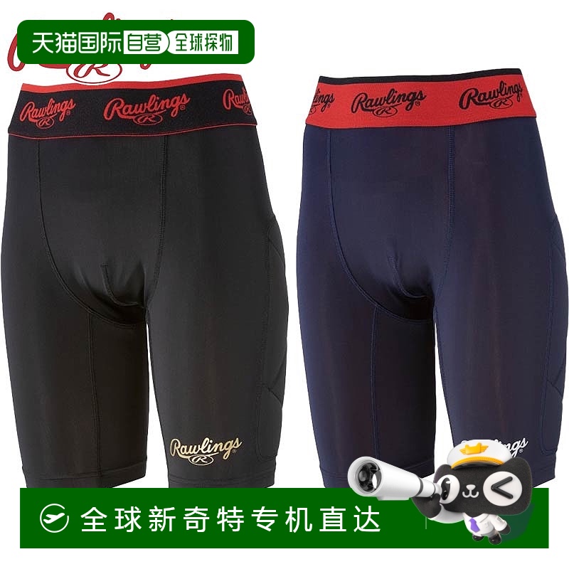 日本直邮Rawlings 女士滑动紧身裤 女士棒球服 比赛裤 内衣 运动