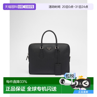 香港直邮prada 男士 单肩包普拉达公文包