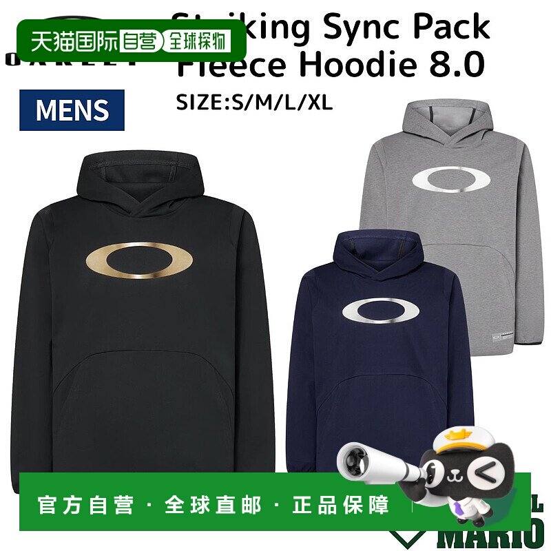 日本直邮Oakley 男士 Striking Sync Pack 抓绒连帽衫 8.0（美国2