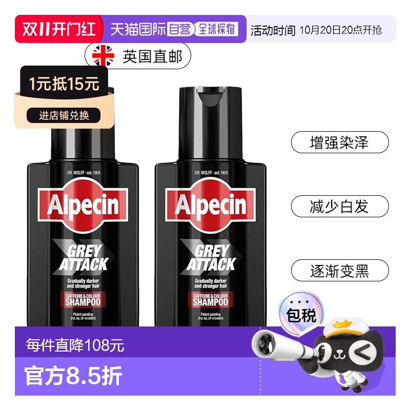 欧洲直邮ALPECIN减少白发洗发水老年白发少白头头发逐渐变黑正品