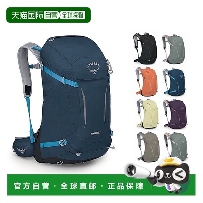 香港直邮OSPREY小鹰Hikelite骇客男女同款户外双肩背包徒步登山包