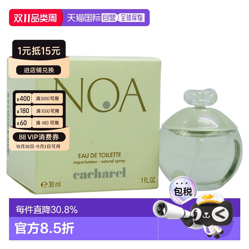 美国直邮CACHAREL卡夏尔露雅白珍珠淡香水清新EDT30ml/50ml/正品