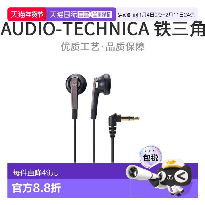 【日本直邮】铁三角Audio TechnicaATH-C505 BK有线手机音乐耳机,影音电器,普通有线耳机,淘宝优惠券,粉丝福利购,淘宝优惠卷