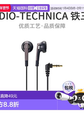 【日本直邮】铁三角Audio TechnicaATH-C505 BK有线手机音乐耳机