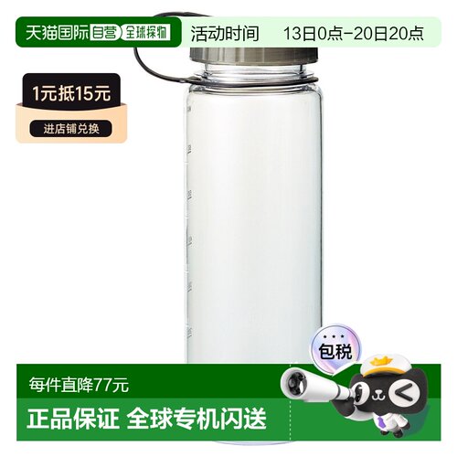 日潮跑腿MONTBELL蒙贝欧 运动便携大容量水壶 CLER 0.75L 1124817