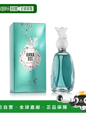 香港直邮Annasui安娜苏许愿精灵淡香水 Edt. 75ml香调清新自正品