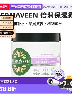 澳大利亚直邮DermaVeen 倍润补水保湿霜 450g正品燕麦修复乳木果
